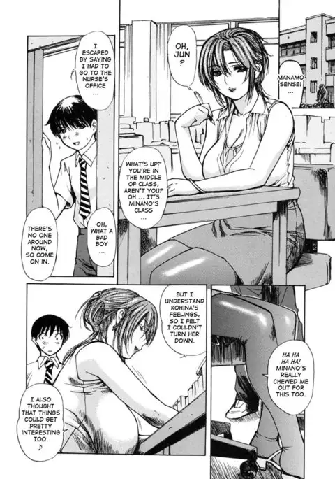 Tonari no Minano Sensei Vol 2 - Chapter 11