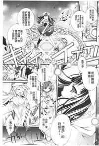 [Cotoji] Seinaru Suzu no Naku Sekai | 神聖的鈴聲響起的世界 [Chinese]