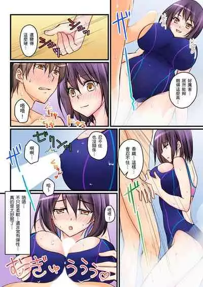 [Sakurazaki Momoko, KEWS] Kanojo no Imouto | 女友之妹 Ch. 1-9 [Chinese]