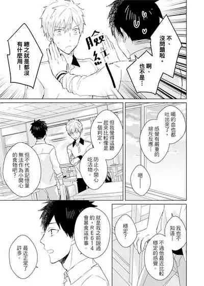 Kioku no Kaibutsu | 记忆的怪物 1-3