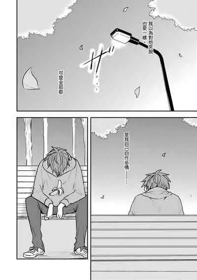 Kono koi bazurimasu ka? | 这种配对真的会爆红吗？