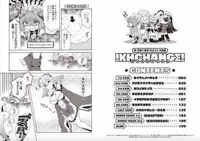 Shin Koihime Musou Sugiyama Yuki Sakuhinshuu! KHCHANGE! Ch 1-2