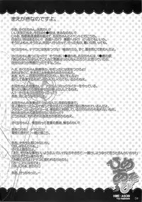 (C78) [SimaSima System (Nagisawa You)] Hime Asobi Vol. 3 (Cardcaptor Sakura)