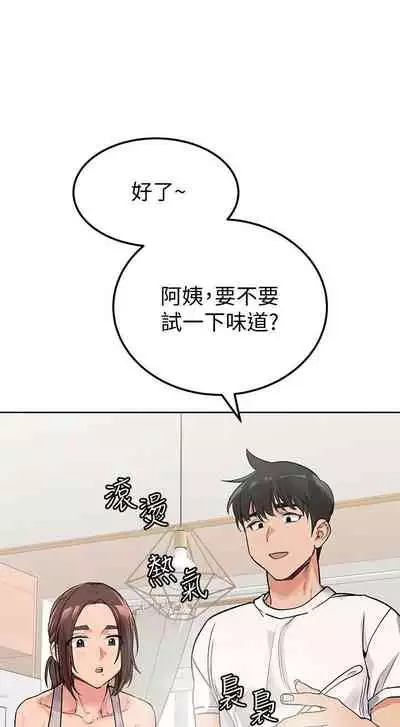 要對媽媽保密唷!-IT'S A SECRET 01-15 CHI manhwaroshixp.wordpress.com