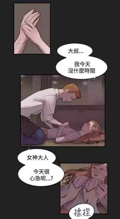 清純偶像的深夜直播 1-12