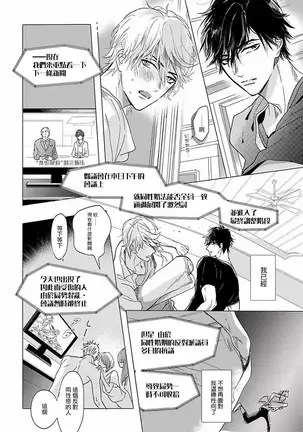 Renai Fuyuki Todoki | 马虎的恋爱 Ch. 01-2