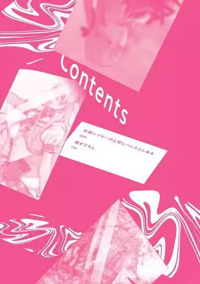 JosouLayer ga Joushi ni Baretara Shinuru | 女装马甲被上司扒掉的话还不如死了算了 Ch. 1