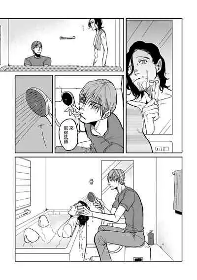 Yameru Toki mo, Sukoyakanaru Toki mo, | 无论疾病、还是健康 #1-3