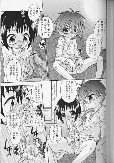 Himitsu no Shounen Chigi Lesson 1 - The Secret Mischief of Boys Lesson