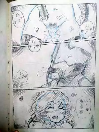 warframeエロ漫画3