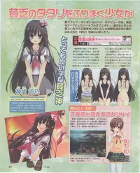 Dengeki Hime 2012-07