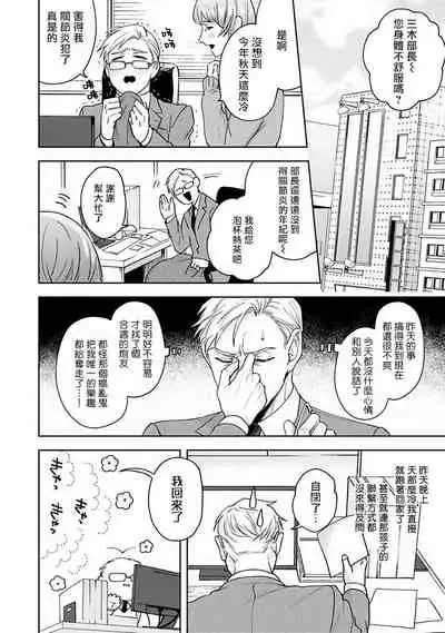 Jinsei Keikaku of The End