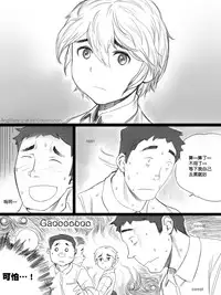 [CousinAnon] AngStory Ch.01+02+Misc [Chinese] [先行者個人漢化]