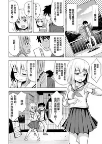 [Yoshida Gorou Shoukai (Yoshida Gorou)] TS Kanojo [Chinese] [瑞树汉化组] [Digital]