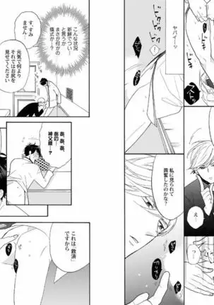 悪×オメガバースBL