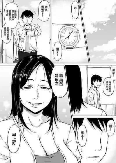 Kinjo no Yokkyuu Fuman na Hitozuma-san | 領居家欲求不滿的人妻