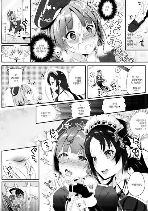 Motto Milk 3 | 좀 더 밀크 3