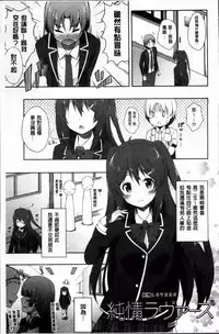 [Nectar] Kimi ga Haramu made Nando mo Aishiteru [Chinese]