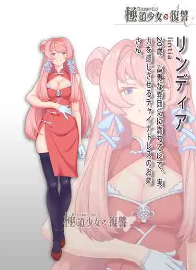 極道少女の復讐~ 1 & 2 (Revenge of Gangster Girl) - Firing & Bombing Process