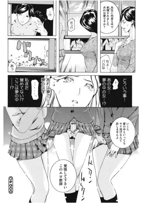 Core Colle Lost Virgin