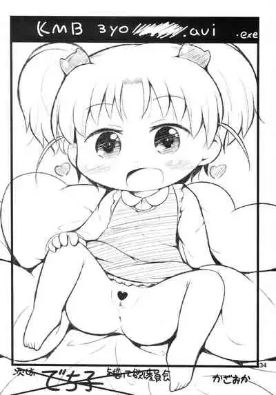 (Futaba Gakuensai 8) [1000AP (Various)] Kodomo de Challenge 4 (Futaba Channel)