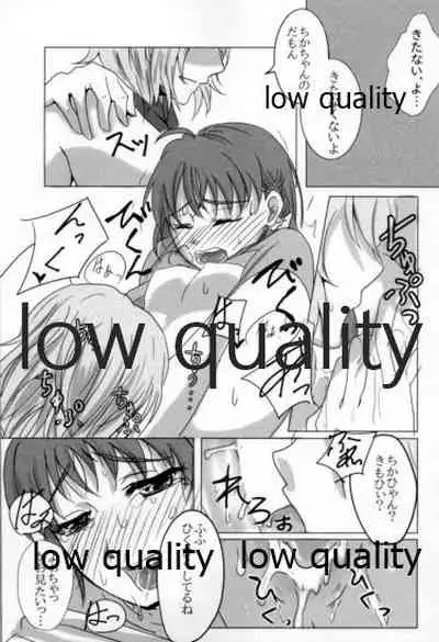 あなたも恋にふれて