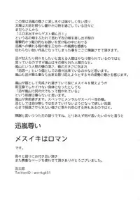 (Waga Te ni Hikigane o 8) [SpringLOVE (Madara)] Nakaiki (World Trigger)