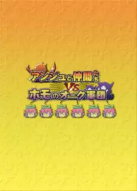 [Yayoi Fantasy Zone] Anju and Party VS The Homosexual Army [Digital]