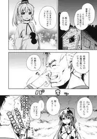 (C81) [Yumemigokoti (Mikage Baku)] ALL MY TURN (Touhou Project)