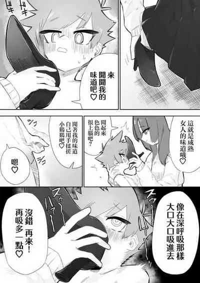 Waruiko ni wa Seisai o | 壞孩子就該接受懲罰