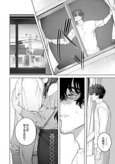 kuzudakedo… dekiai. Osananajimi no honki ga yabai | 驯幼染认真起来是非常糟糕的溺爱 Ch. 1-6