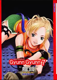 (C60) [Shiitake (Setsuna, Mugi)] Gyunn Gyunn 7 (Final Fantasy X)