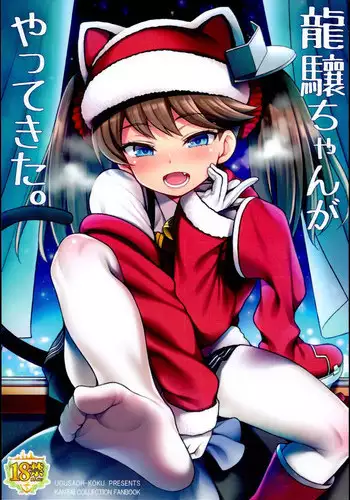 (C95) [Uousaohkoku (Uousaoh)] Ryuujou-chan ga Yattekita. (Kantai Collection -KanColle-) [English] [TSHH]