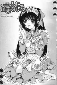 [Kanda Matsu] Hitori ja Dekinaino