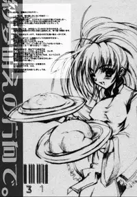 (CR28) [HarthNir (Misakura Nankotsu)] Gyuudon Senmonten Sambo (Guilty Gear XX)