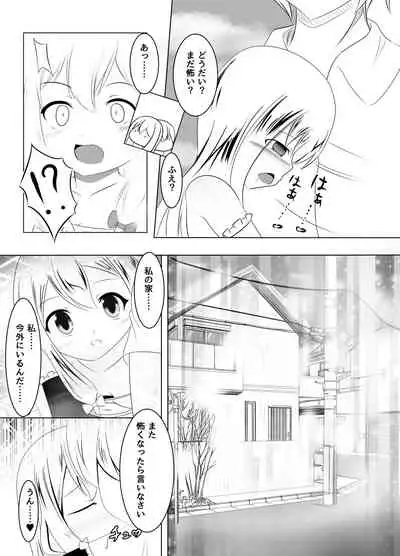 不在の兄と引きこもりの妹