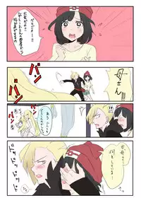 [にゃん太郎Ｓ先生] ポケモン 【グラミヅ＋ルザミーネ】 (Pokémon)