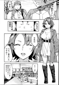 [Emua] Strike Zone Ch.1-8