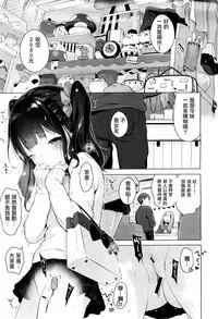 [Henreader] Naisho no Date Plan (COMIC X-EROS #37) [Chinese] [想抱雷妈汉化组]