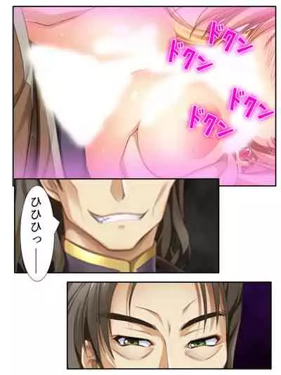 異世界で女神を寝取って淫紋●教 5巻