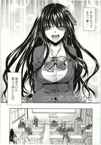 [Shinonome Ryu] Himegoto