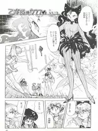 (C46) [Office Neko (Various)] Milky Syndrome EX 3 (Tenchi Muyo, Akazukin Chacha)