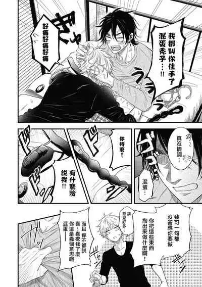 pop one's cherry Vol. 1-6 + 番外