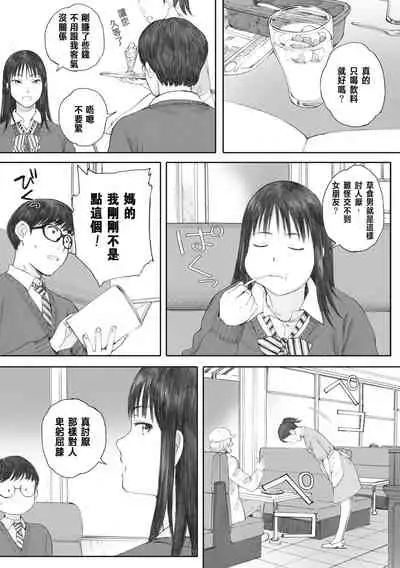 [Arai Kei] Gunjo Gunzo [Chinese] [心血來潮的村民渣重嵌] [Digital]