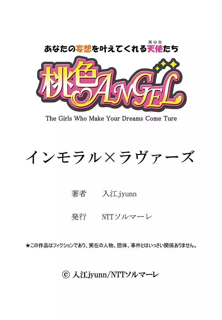 インモラル×ラヴァーズ