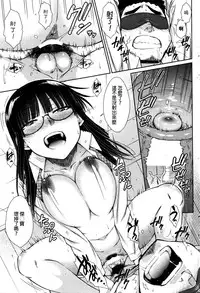 [Igarashi Shouno] Zetsurin Danshi no Harem Seikatsu [Chinese]