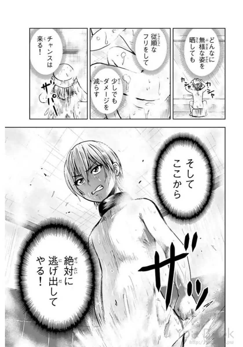 Mina-sama no Omocha desu Vol.01