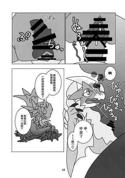 Kobidokuhime no Hitoge ni Idaka rete | 被媚毒姬的秘棘所拥抱着