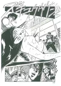 [Dangan Sanshiroh] Kuro no Datenshi