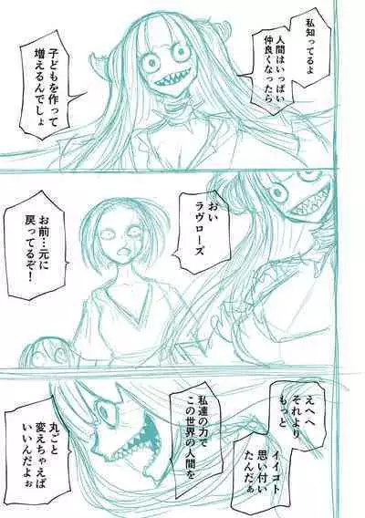 Kourin! Akuma Friends - Advent! Devil Friends | 降臨!惡魔Friends